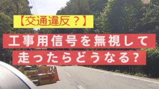 原付の一時停止違反を取られない方法とは？【罰金と点数も解説 