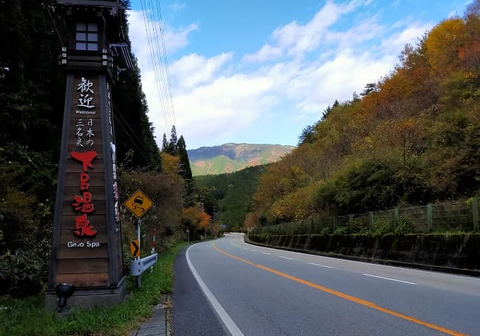 下呂温泉へのアクセス道路の紅葉写真