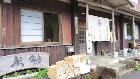 鯖街道花折