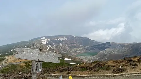 蔵王山「刈田岳」
