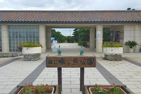 城ヶ島公園 神奈川