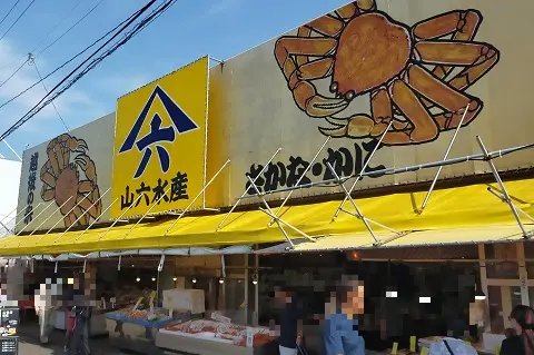 寺泊魚の市場通り 新潟