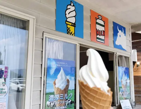 秩父高原牧場のソフトクリーム