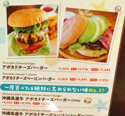 Burger Shop H&S 沖縄