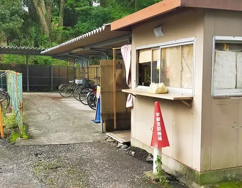 八幡山公園バイク駐輪場