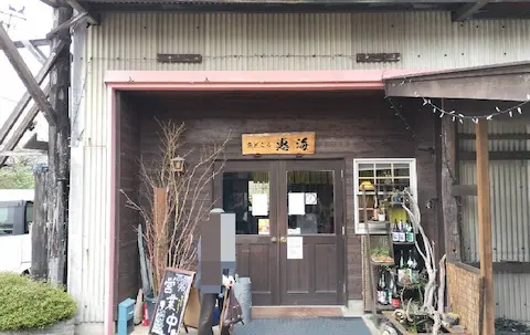 恵海