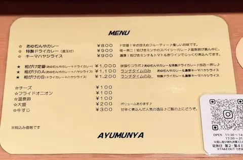 AYUMUNYA