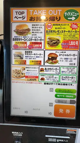 バーガーショップあいかわ