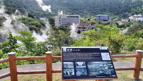 雲仙地獄展望台