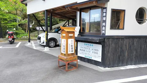 雲仙地獄駐車場