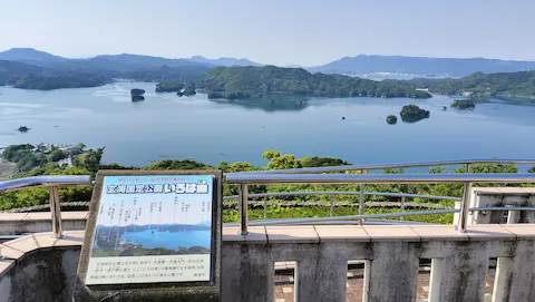 いろは島展望台