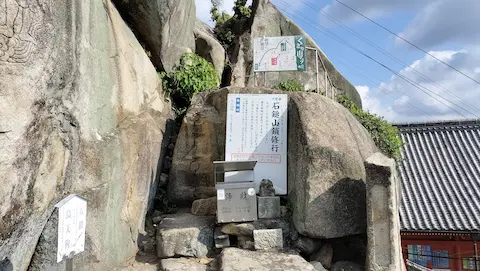 千光寺の石槌山。設置してある鎖を使って上る。