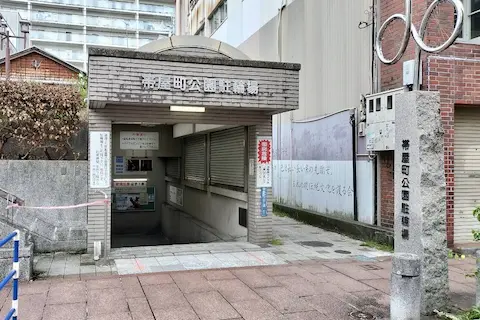 商店街駐輪場