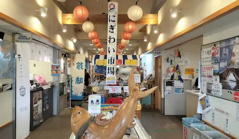 にぎわい市場