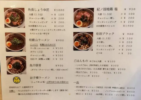 和dining清乃本店