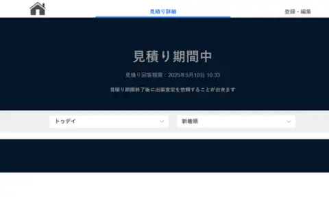バイク買取マッスルの見積もり画面