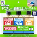 キズ消し用コンパウンドのSOFT99画像