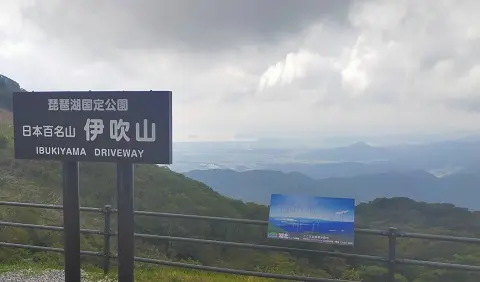 伊吹山ドライブウェイの山頂エリアの景色。琵琶湖や町並みが見渡せる。