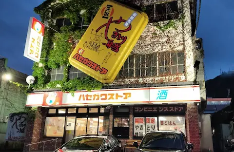 北海道函館のハセガワストア外観。夜の外観風景で、看板に弁当箱のイメージが付いている。