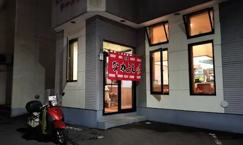 北海道室蘭のラーメン屋なかよしの店舗外観。店前に原付が停まっている。