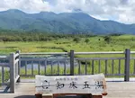 知床五胡の遊歩道から見た一湖と知床連山の景色。